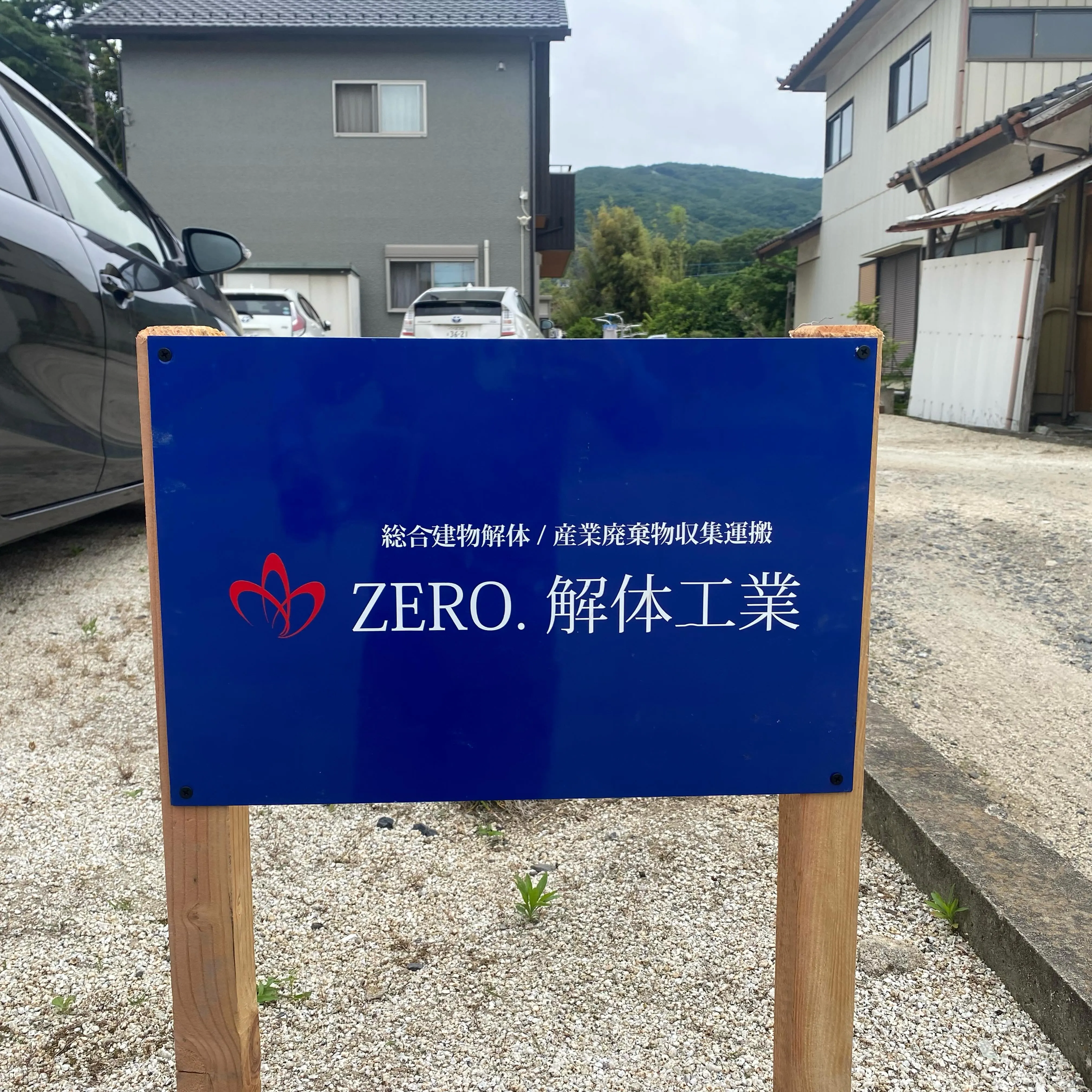 思い切って看板を製作しました🎨✨ VIVA ARTさんのおか...