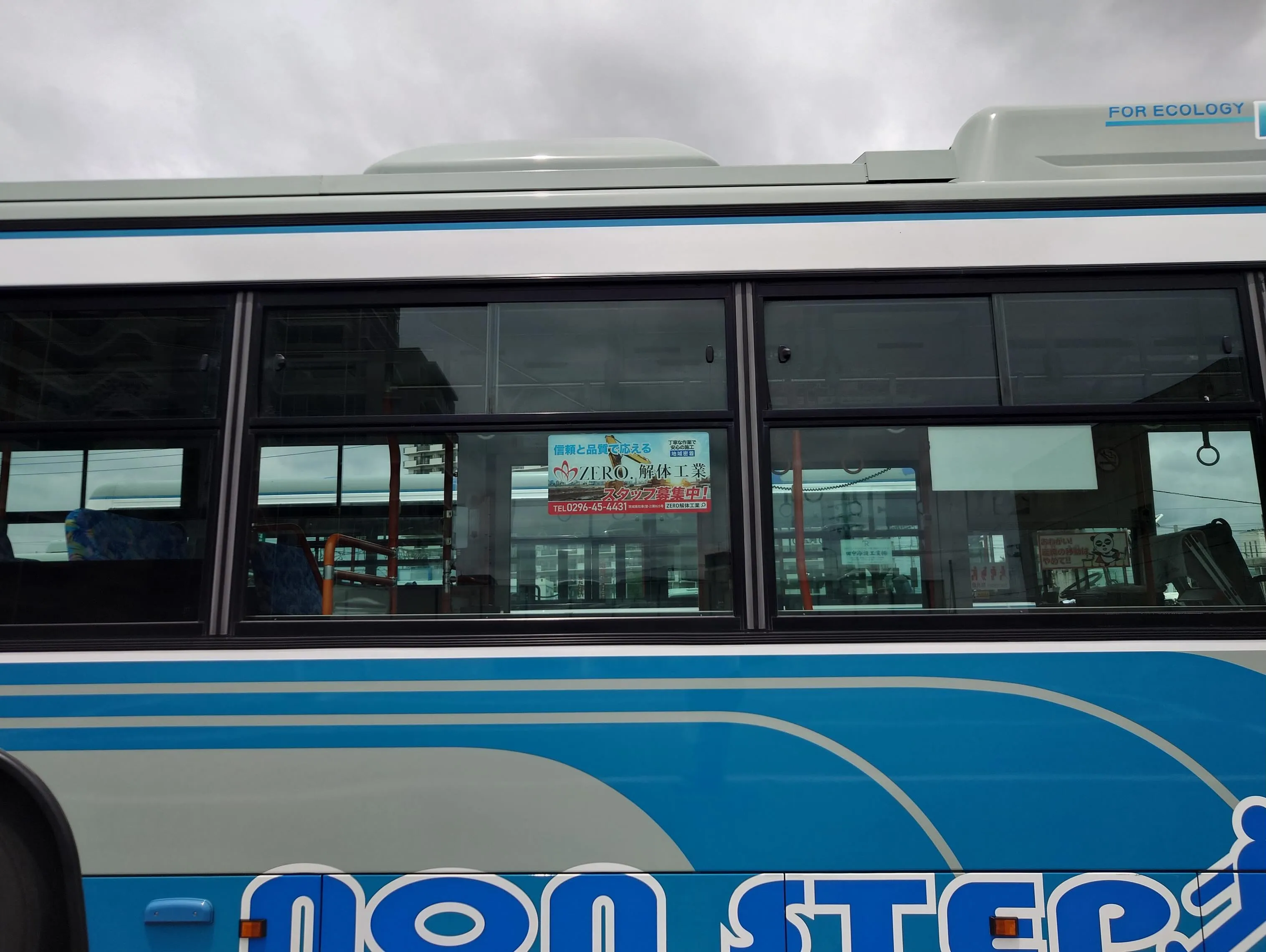 路線バスが私たちのメッセージを届けます🚌💨