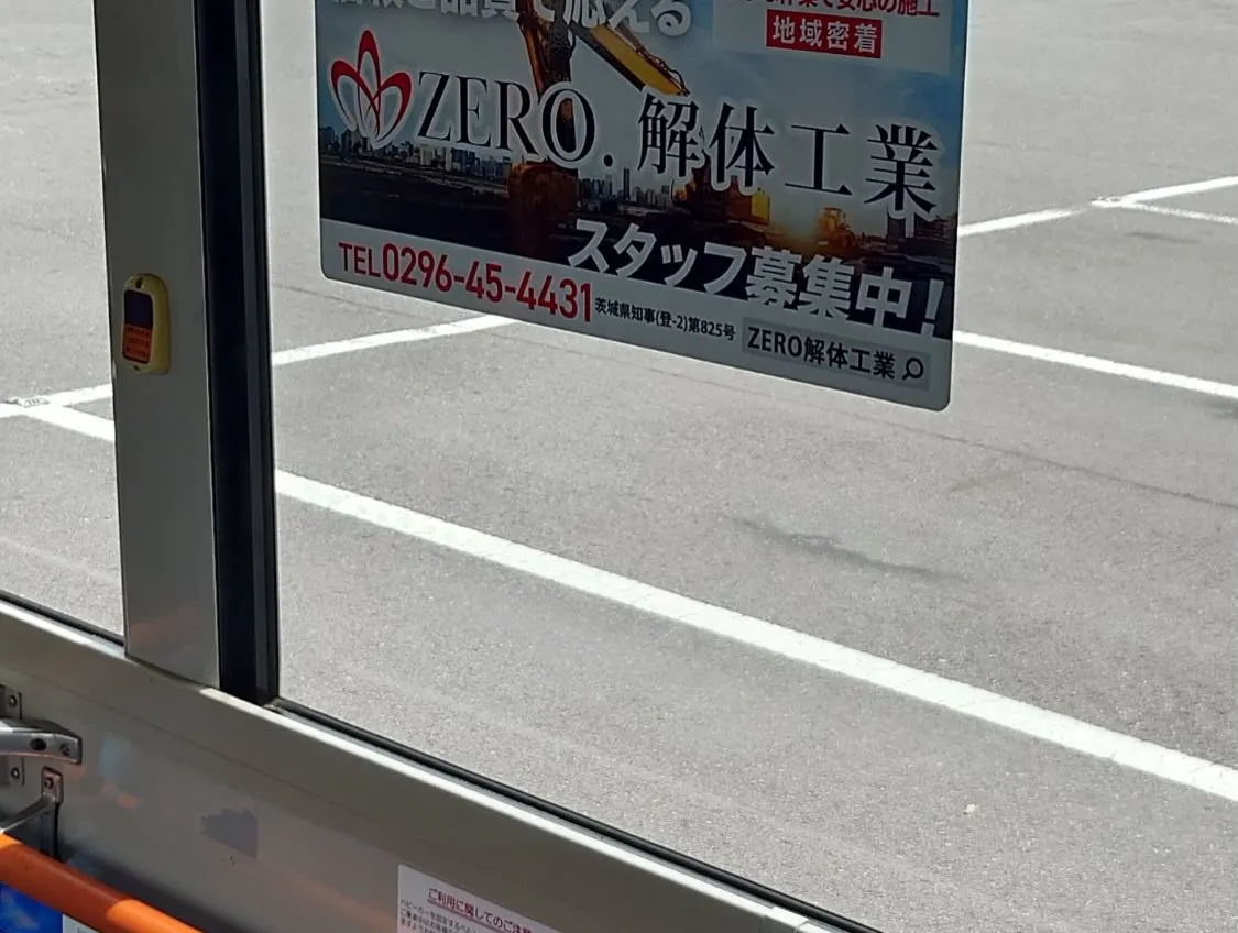 路線バスが私たちのメッセージを届けます🚌💨