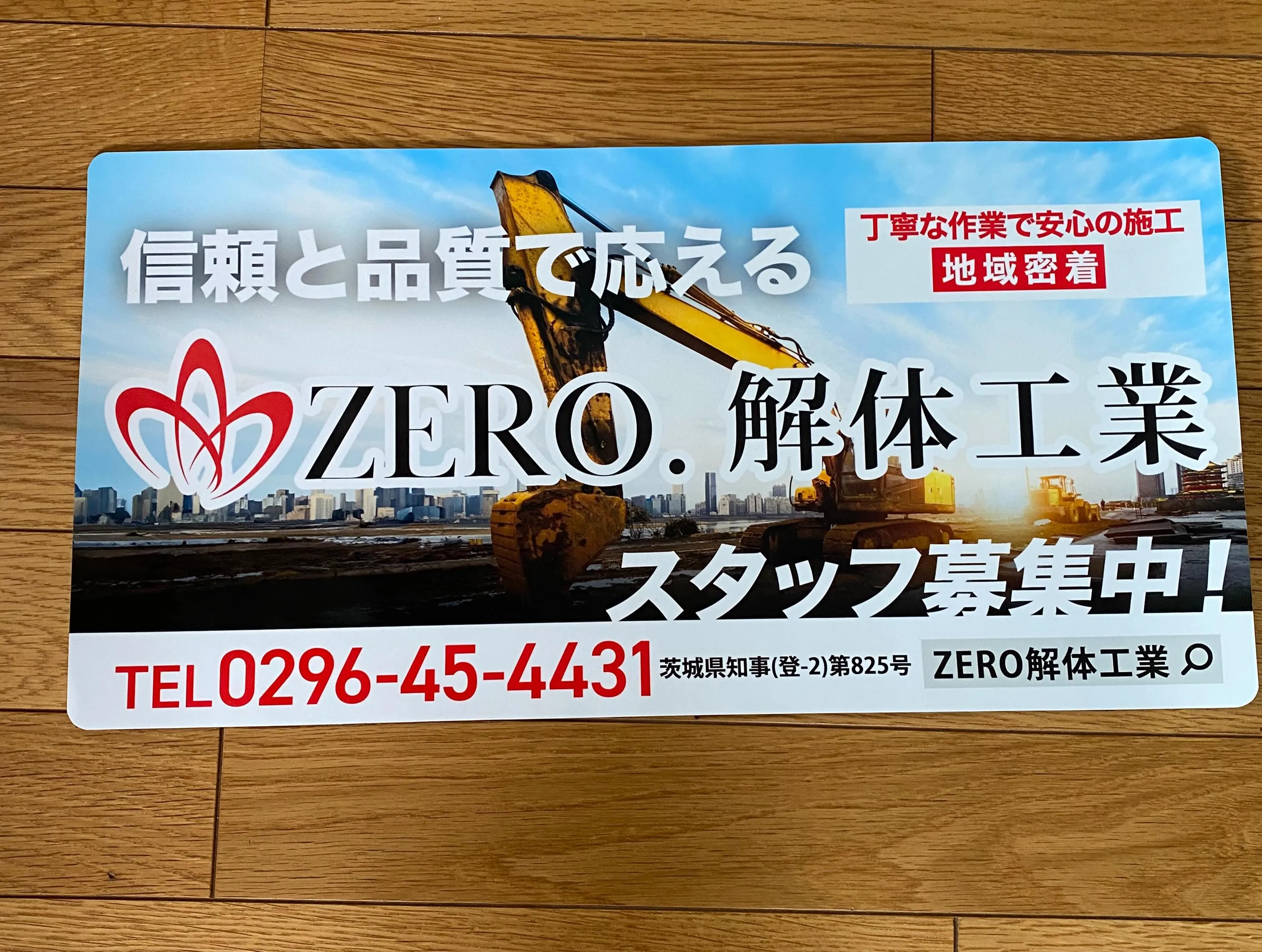 路線バスが私たちのメッセージを届けます🚌💨
